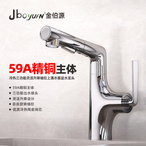 Jboyun Basin Faucet 59A Solid Copper Pull Out <b>Spray</b> Single Handle Deck Mounted Hot Cold Water Ceramic Valve Core - Product Image 1