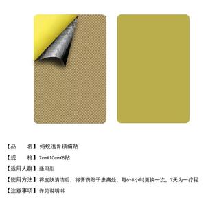 Ferninfrarot Magnettherapie Ant-Pflaster Schmerzpflaster für Hals- und Lendenwirbelsäulen-Spondylose <span class=keywords><strong>Arthritis</strong></span> 8 Pflaster Packung - Product Image 4