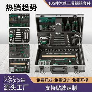 Juego de herramientas en caja de aluminio de 105 piezas con juego de llaves de vaso de 1/2 pulgada para reparaciones en el hogar y automóviles, con guantes y estuche portátil. - Product Image 4
