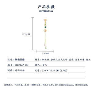 MUYU Chinese Style Brooch With Pearl And Jade Tassel For Cheongsam Women Traditional Jewelry Accessory - Product Image 3