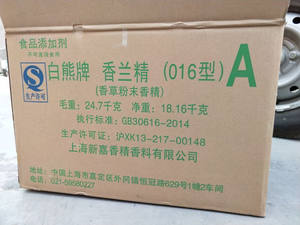 뜨거운 판매 화이트 베어 454g 바닐라 파우더 맛 드럼 또는 가방에 포장 우유 맛 식품을위한 특수 첨가제 - Product Image 4