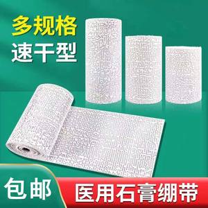 Medical Plaster Bandage 7.5x460cm 10x460cm 15x460cm Self Adhesive Fixation Dressing Pack White Gauze Roll - Product Image 4
