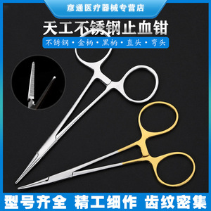 YanTong Surgical Hemostatic Forceps 12.5Cm Stainless Steel Straight Curved For Cosmetic Surgery - Product Image 4