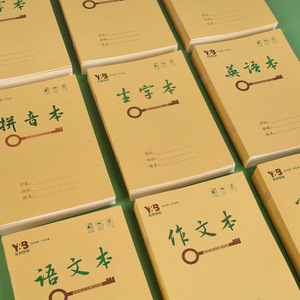 Y:B Student Unified Workbook A5 Thickened Bound Leather Pinyin Chinese English <b>Composition</b> Notebook For Elementary School - Product Image 1