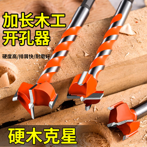 Scie cloche Yu Jian pour le travail du bois, 22 mm, à pointe en carbure, pour contreplaqué, avec mandrin intégré - Product Image 1