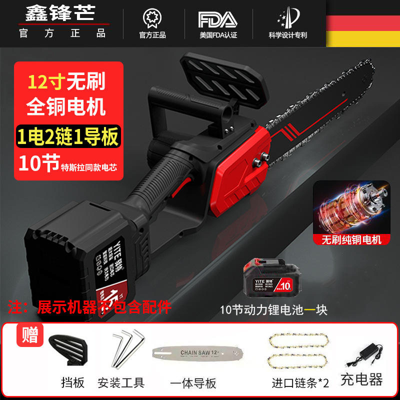 10 puces de batterie 1300 [12 pouces sans balais, une électrique, deux chaînes