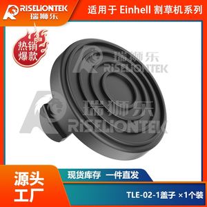 Tapa de Carrete de Repuesto para Cortacésped Robótico TLE-02-1 para GLR 450 451 452, Negra - Product Image 5