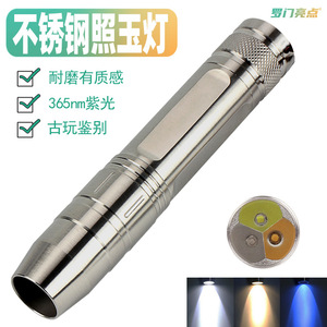 Stainless Steel Jade Light 365nm Uv Lamp For Antique Jewelry With Three Light Sources - Product Image 1