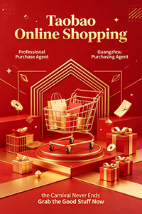 Achat en ligne sur Taobao, agent d'achat à Guangzhou - Saison du Carnaval Annuel : Économisez de l'argent et profitez de super offres en un clic - Product Image 1