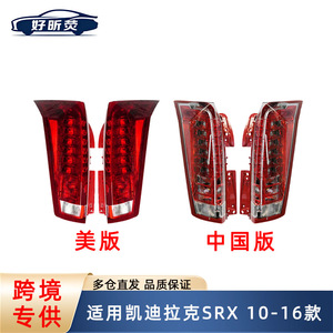 Luz Trasera de Repuesto para Cadillac SRX 2010-2016, Número de Pieza 23180690 22774012 20882924 - Product Image 5