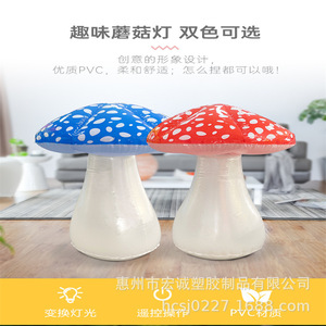 Inflatable Mushroom Lamp Led Color Changing Outdoor Garden Decoration Party Light - Product Image 5