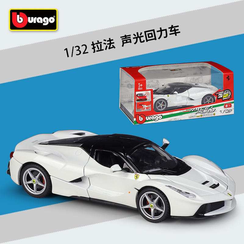 ราฟาสีขาวเสียงและแสงรถ