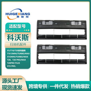 Cubierta de cepillo principal para Ecovacs X1 X1s Pro T10 T20, accesorio de plástico para barredora, gran compatibilidad, uso doméstico - Product Image 6