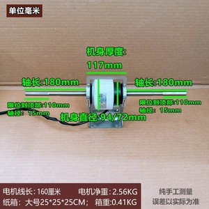 Motor Interno para Aire Acondicionado XLYF, 3 Cables, CC 80W, XLYF DC63D80L001, Pieza 1020926 - Product Image 3