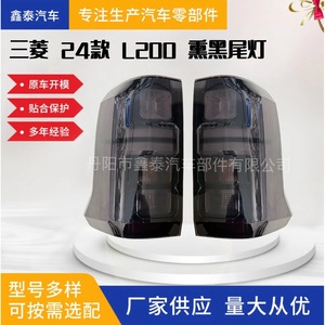 Xintai ไฟท้าย LED L200 12V, ไฟเบรกรมควันสเปคสูงสำหรับมิตซูบิชิ - Product Image 5