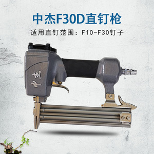 Pistola Neumática para Clavos Zhongjie 422JB, Recta, Entrada de Aire de 1/4 de Pulgada, Herramienta para Trabajos de Madera y Decoración - Product Image 4