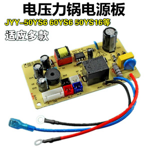 Placa de alimentación Joyoung para olla a presión eléctrica Jyy 50ys6 60ys6 50ys16, pieza de repuesto de la unidad de control principal - Product Image 4