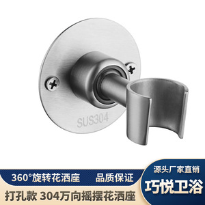 Support de pommeau de douche universel Neighboring New Residence en acier inoxydable 304, fixation murale sans perçage, rond 58 mm - Product Image 2