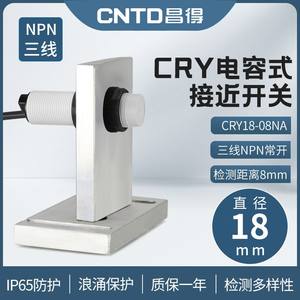 Changde CNTD CRY18-08 DNA <b>Sensor</b> for M18 DC Three-Wire Normally Open 24V Capacitive <b>Proximity</b> Switch PNP Output - Product Image 4
