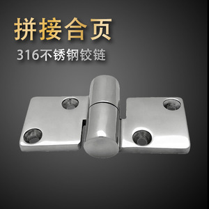 บานพับแบบต่อประกบ 90x38 มม. สแตนเลส อุปกรณ์เรือสำหรับซ่อมเรือ - Product Image 2