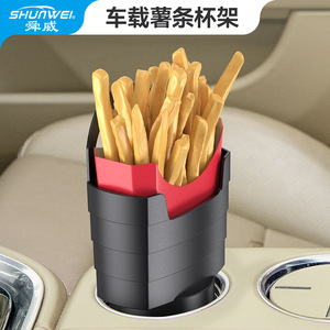 Shunwei Car Fries Cup Holder, Car Storage Box, Car Water Cup Holder, Fries Box, Fries Rack, Car <b>Interior</b> <b>Accessories</b> - Product Image 5