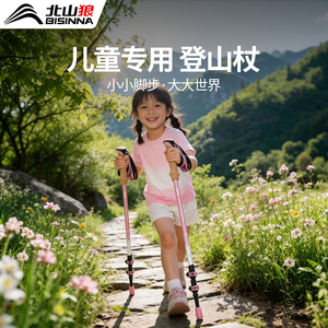 Seabuo Hiking Poles Aluminum Alloy Cork Handle Telescopic Lightweight Outdoor <b>Walking</b> <b>Stick</b> For Men Women - Product Image 2
