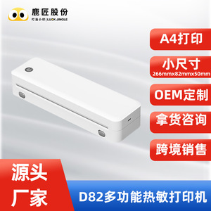เครื่องพิมพ์ความร้อนแบบพกพาขนาด A4 56-216 มม. 204dpi การพิมพ์แบบไร้สายสำหรับใช้ในบ้านและสำนักงาน - Product Image 3