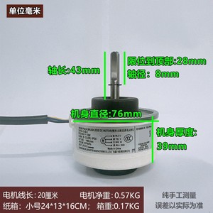 มอเตอร์ภายในเครื่องปรับอากาศ Midea Zkfn-13-8-8 4 สาย ดีซี 13 วัตต์ - Product Image 4