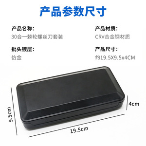 30 In 1 Multi Functional Ratchet <b>Screwdriver</b> <b>Set</b> With Magnetic <b>Bits</b> Household Repair Tool Kit - Product Image 5