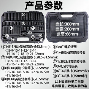 ชุดประแจบล็อกฟูซิน 1/2 นิ้ว Cr-V เมตริก อิมพัคท์ พร้อมชุดเครื่องมือรวม - Product Image 5