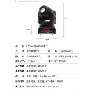 ไฟหัวขยับ Jiechuang Led 60w สำหรับบาร์ ร้านคาราโอเกะ และไฟเวที - Product Image 1