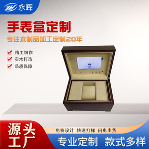 Wooden <b>Watch</b> Box Rectangle Flip Top Integrated Display Custom Made Solid Wood Storage <b>Case</b> YH0091 - Product Image 5