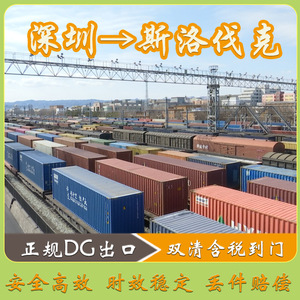 บริการขนส่งทางรถไฟแบตเตอรี่ลิเธียม Shenzhen Anda Xun แบบ FCL LCL ส่งถึงหน้าประตูบ้าน รวมค่าพิธีการศุลกากรที่สโลวาเกีย - Product Image 2