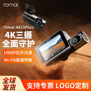 70mai A810Plus 4K Dual Lens Dash <b>Camera</b> With Front Rear Interior Recording Loop G Sensor <b>Night</b> Vision App Control - Product Image 2
