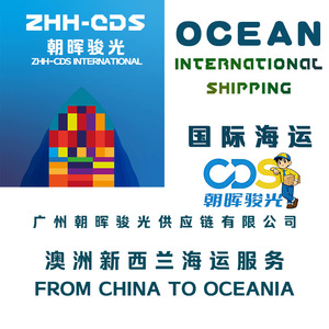 ZHH-CDS Chaohui Junguang, Agente de Carga, Transporte Marítimo a Australia, DDP, Despacho de Aduanas, Envío a Australia - Product Image 4