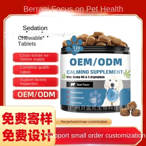 Cho tùy chỉnh OE M bột an thần bổ sung Hot Dog xử lý chăm sóc sức khỏe chai giúp vật nuôi làm giảm lo lắng & ngủ ISS - Product Image 5