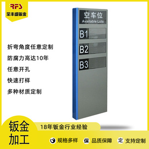 Parking Management System Intelligent Parking Equipment 1600mm Height B1 B2 B3 Display Panel License Plate Recognition Shell - Product Image 5