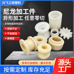 Bagues en nylon, pièces moulées par injection sur mesure, plusieurs tailles, composants mécaniques en plastique - Product Image 4