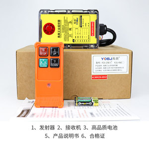 รีโมทคอนโทรลไร้สายอัจฉริยะสำหรับเครนเหนือศีรษะ F21-2SE พร้อมรอกยกและวินซ์สำหรับงานอุตสาหกรรม - Product Image 2