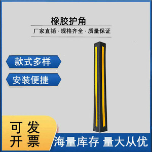 Protection d'angle en caoutchouc Tianjiu 100cm L 9cm L 10mm d'épaisseur, bande réfléchissante anti-collision pour parking et garage - Product Image 5