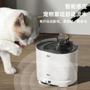 Fontaine à eau neutre pour chats FT888, rechargeable par type C, avec capteur intelligent et circulation automatique pour chats et chiens - Product Image 1