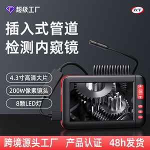 Industrial Endoscope 8mm Lens 4.3 Inch Screen 1920x1080 Pixels For Mechanical Parts Inspection - Product Image 5