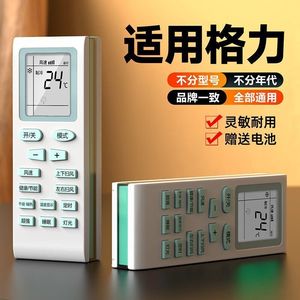 Télécommande universelle Gree pour climatiseur, type split, mural, sur pied, compatible avec toutes les années - Product Image 1