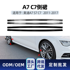 Audi A7 S7 C7 Sline 2011-2017 Jupes latérales Spoilers Kits carrosserie Noir piano Fibre de carbone Finition mate AMP-Z - Product Image 4