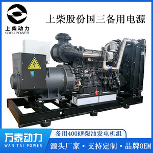 เครื่องกำเนิดไฟฟ้าดีเซล Kamishiba รุ่น TPD400S5 กำลังไฟ 400 กิโลวัตต์ แรงดันไฟฟ้า 230/400 โวลต์ ความถี่ 50 เฮิรตซ์ ควบคุมระยะไกล สำหรับสำรองไฟฟ้าอุตสาหกรรม - Product Image 5