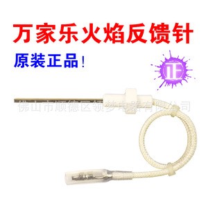 Aiguille de capteur de température JSQ20-12U1, taille standard, pour accessoire de chauffe-eau à gaz thermostatique - Product Image 5
