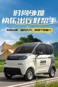 รถสี่ล้อไฟฟ้าขับขี่ระยะไกลได้อย่างปลอดภัย - Product Image 2
