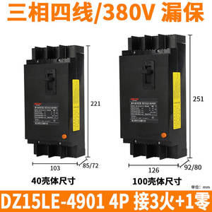 Interruptor Diferencial (RCCB) Delixi DZ15LE-100/4901 63A/100A 75mA 30mA/50mA 4P, Interruptor de Circuito en Miniatura 1P y 2P - Product Image 4
