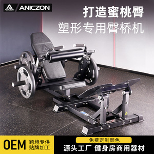 Aniczone Glute Bridge Machine Commercial Hip Thruster Steel Core Trainer For Weightlifting Adult Exercise Equipment - Product Image 4