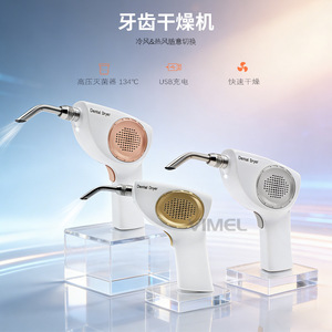 VIMEL Dental Dryer WM-C03 Rechargeable <b>Cold</b> <b>Hot</b> Air Oral Therapy Equipment - Product Image 2